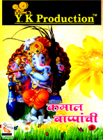 kamal-bappanchi
