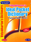 ideal-pocket-dictionary-english-english-marathi