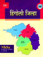 hingoli-jilha