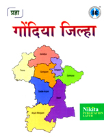 gondiya-jilha