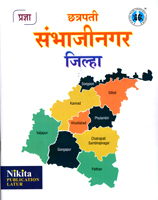 chhatrpati-sanbhajinagar-jilha