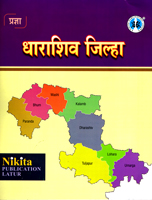 dharashiv-jilha