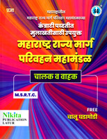 maharashtra-rajya-marg-parivahan-mahamandal-chalak-v-vahak