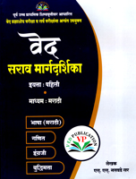 pradnya-shodh-pariksha-sarav-margdarshika-eyatta-1-li-(marathi-madhyam)
