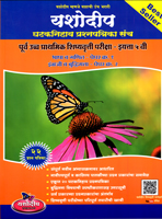 purv-ucch-prathmik-shishyavrutti-pariksha-eyatta-5-vi-ghataknihay-prashnpatrika-sanch