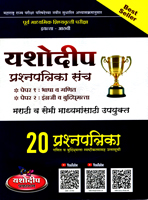 purv-madhyamik-shishyavrutti-pariksha-eyatta-8-vi-prashnpatrika-sanch