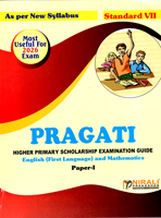 higher-primary-scholarship-examination-guide-english-(first-language)-and-mathematics-paper-i-standard-vii