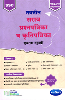 sarav-prashnpatrika-v-krutipatrika-eyatta-dahavi