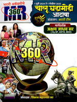 1-july-te-1-november-2025-chalu-ghadamodi-aadhava