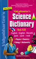 science-dictionary-std--xii