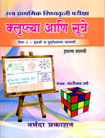 ucch-prathmik-shishyavrutti-pariksha-krulptya-ani-sutre-paper-2-engraji-v-buddhimatta-chachni-eyatta-7-vi