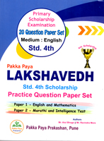 lakshavedh-scholarship-practice-question-paper-set-std-4th