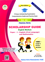 scholarship-guide-paper-1-english-and-mathematics-std-4