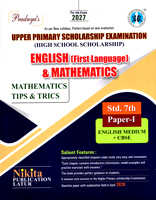 upper-primary-scholarship-examination-high-school-scholarship-paper-1-tips-and-trics-standard-7th