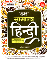 daksh-samanya-hindi