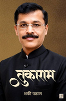 tukaram