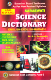 science-dictionary-11th