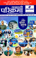 yashachi-parikrama-october-2026