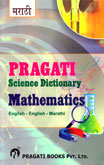 science-dictionary-mathematics