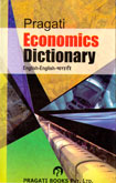 economics-dictionary-english-marathi
