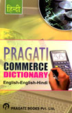 commerce-dictionary-