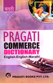 commerce-dictionary-english-english-marathi