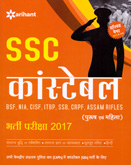 ssc-constable-bharti-pariksha-(g358)-