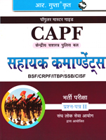 capf-sahayak-sahayyak-commandats-bharti-pariksha-prasna-patra-ii-(r-1440)