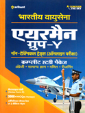 bhartiy-vayusena-airman-group-