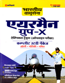 bhartiy-vayu-sena-airman-group-x-technical-trads-(online-exam)-pariksha