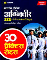 bhartiya-nausena-agniveer-senior-secondary-recruit-(ssr)-30-practice-sets-(j939)