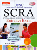 scra-entrance-exam