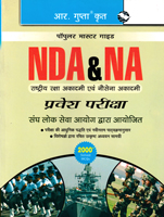 nda-na-pravesh-pariksha-(r-46)