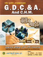 gdc-a-sahkarcha-ethihas,-tatve-ani-vyavasthapan-paper-4
