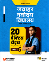 javahar-navodaya-vidyalay-pravesh-pariksha-2025-(20-practice-sets-kaksha-6)-(g070)