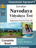 jawahar-navodaya-vidyalaya-admission-test-class-ix