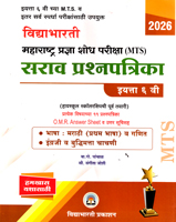 maharashtra-pradnya-shodh-pariksha-(mts)-sarav-prashnapatrika-eyatta-6-vi-2026