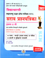 maharashtra-pradnya-shodh-pariksha-(mts)-sarav-prashnapatrika-eyatta-6-vi-2026