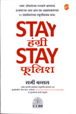 stay-hungri-stay-fullish-