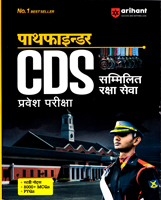 pathfinder-cds-simmilit-raksha-seva-pravesh-pariksha-8000-mcqs-(d018)