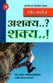 ashakya?-shakya?