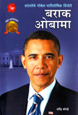 बराक-ओबामा-
