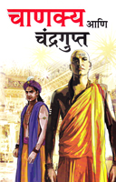 chanakya-ani-chandragrupat