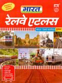 भारत-रेलवे-एटलस-