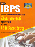 ibps-bank-clerk-phase--i-15-practice-sets