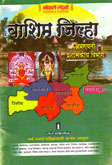 vashim-jhilha