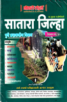 satara-jhilla-pune-prashaskiy-vibhag