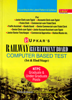 rrb--computer-based-test-ist-iind-stage-(1767)