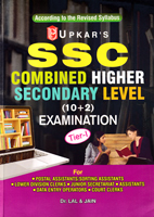 ssc-combined-higher-secondary-level-10-2-examination-tier-i-(493)