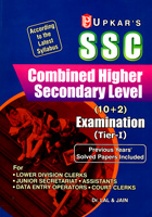 ssc-combined-higher-secondary-level-10-2-examination-tier-i-(493)